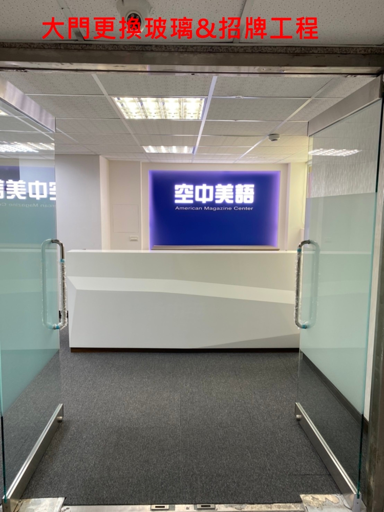 LINE_ALBUM_台中西區台灣大道商辦-辦公室整修工程_240628_5